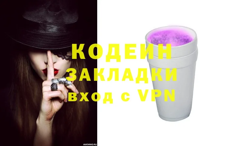 Кодеин напиток Lean (лин)  Нестеров 